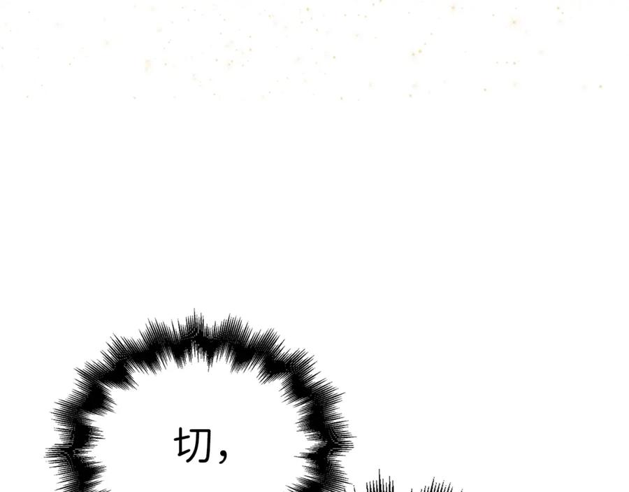 领主大人的金币用不完 - 第86话 疯狂的事 - 第248张图