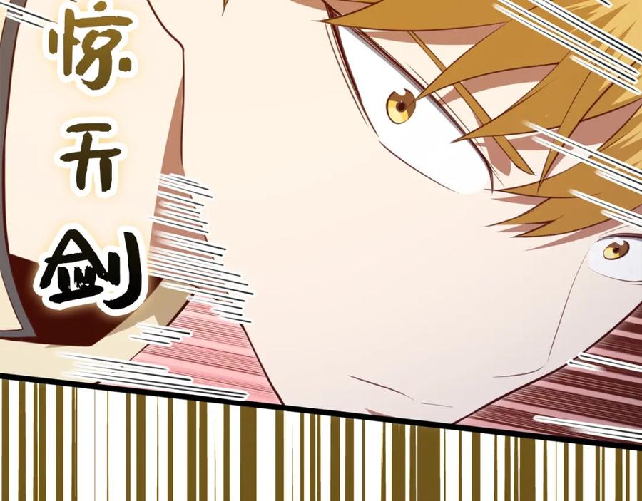 领主大人的金币用不完 - 第86话 疯狂的事 - 第238张图