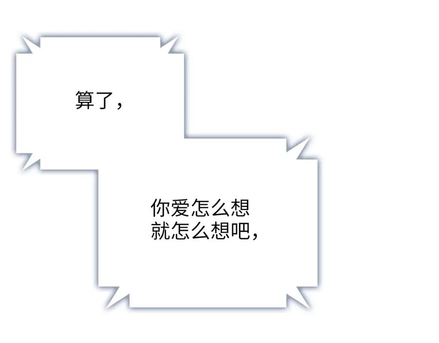 领主大人的金币用不完 - 第86话 疯狂的事 - 第190张图