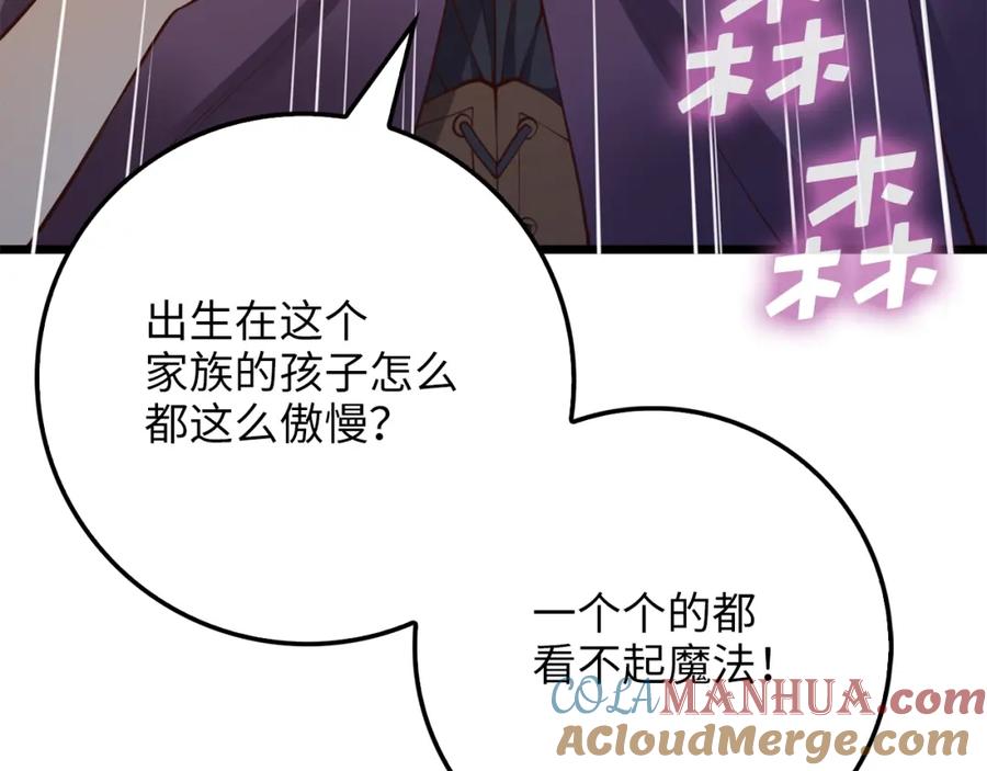 领主大人的金币用不完 - 第86话 疯狂的事 - 第9张图