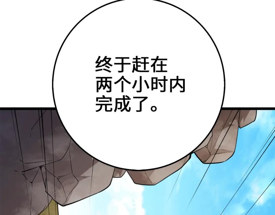 领主大人的金币用不完 - 第86话 疯狂的事 - 第140张图