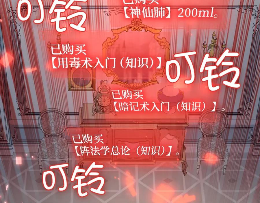 领主大人的金币用不完 - 第86话 疯狂的事 - 第132张图