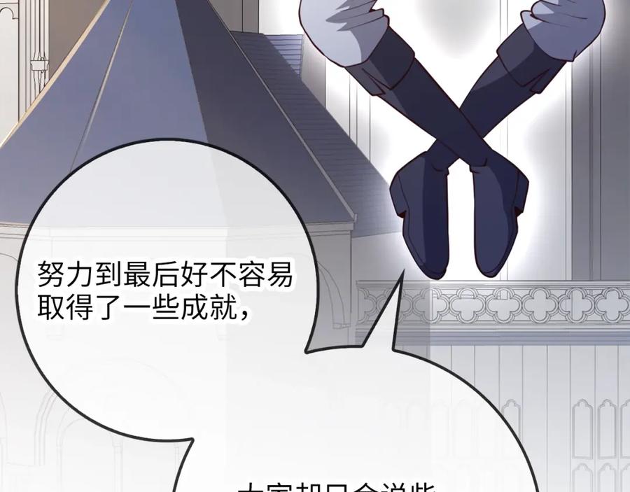 领主大人的金币用不完 - 第86话 疯狂的事 - 第35张图