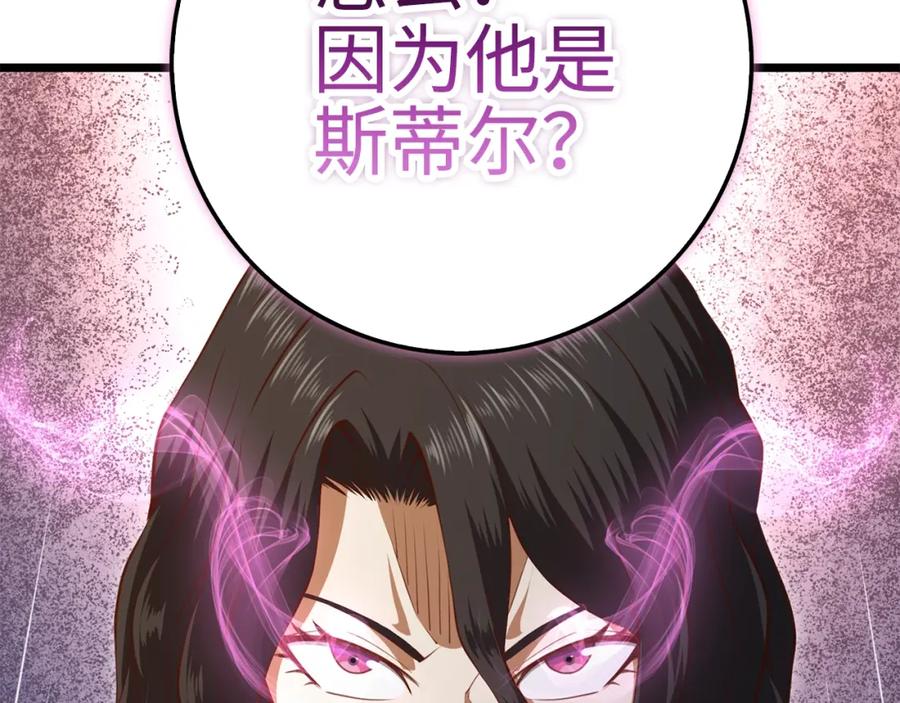 领主大人的金币用不完 - 第86话 疯狂的事 - 第7张图