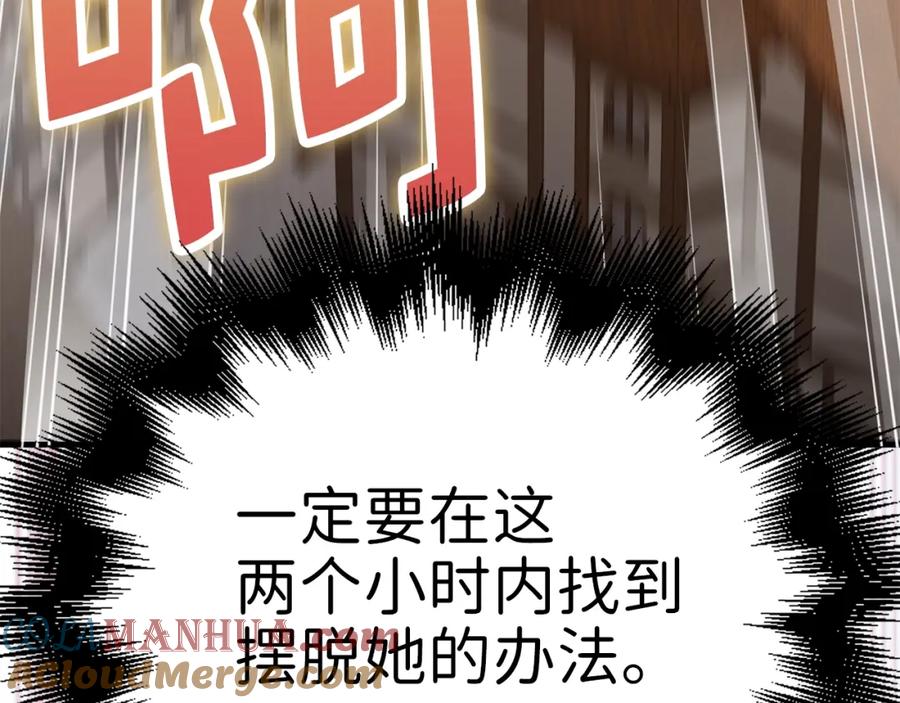 领主大人的金币用不完 - 第86话 疯狂的事 - 第97张图