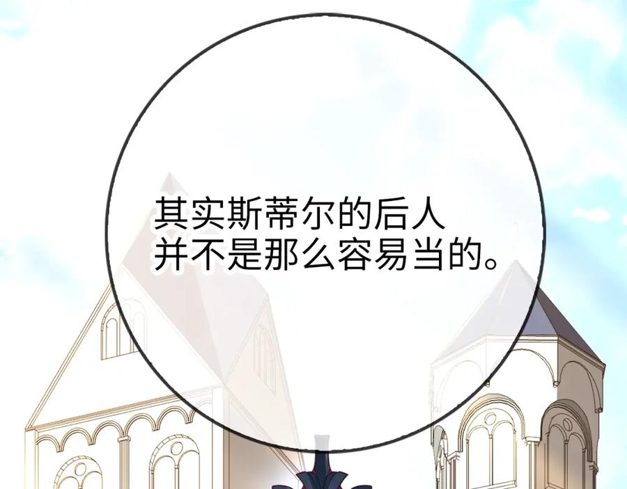 领主大人的金币用不完 - 第86话 疯狂的事 - 第32张图