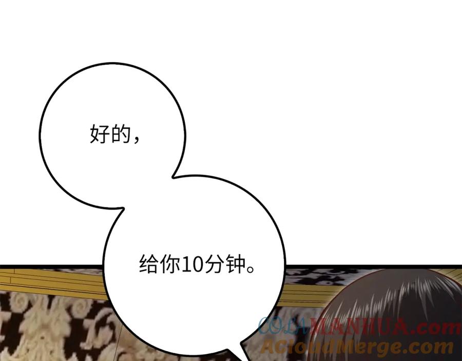 领主大人的金币用不完 - 第86话 疯狂的事 - 第61张图