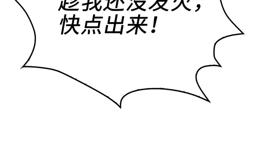 领主大人的金币用不完 - 第86话 疯狂的事 - 第176张图