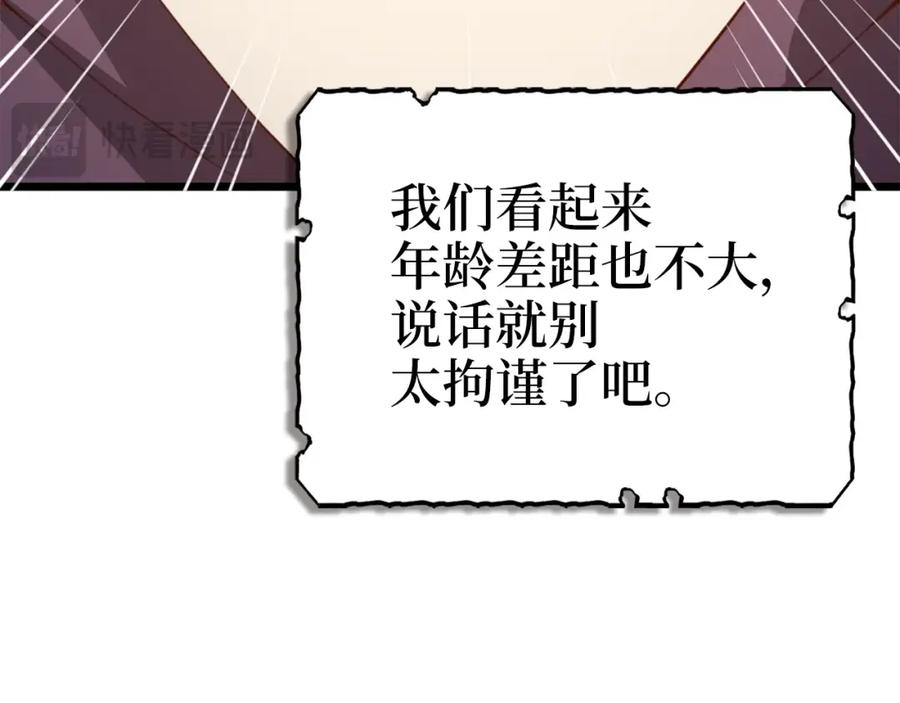 领主大人的金币用不完 - 第86话 疯狂的事 - 第159张图