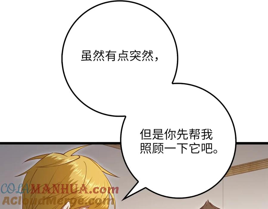 领主大人的金币用不完 - 第86话 疯狂的事 - 第109张图