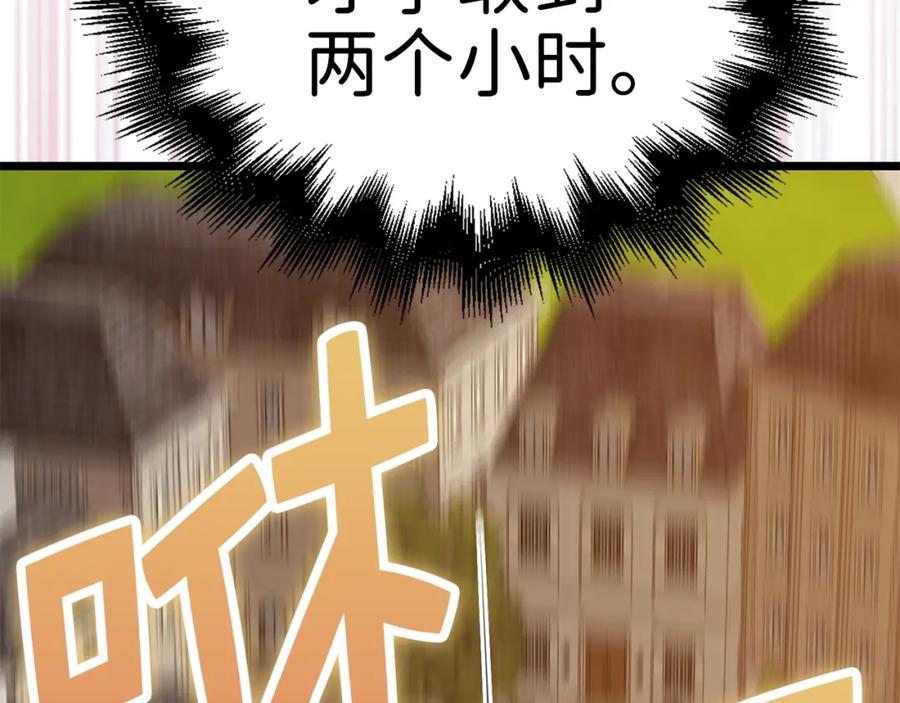 领主大人的金币用不完 - 第86话 疯狂的事 - 第94张图