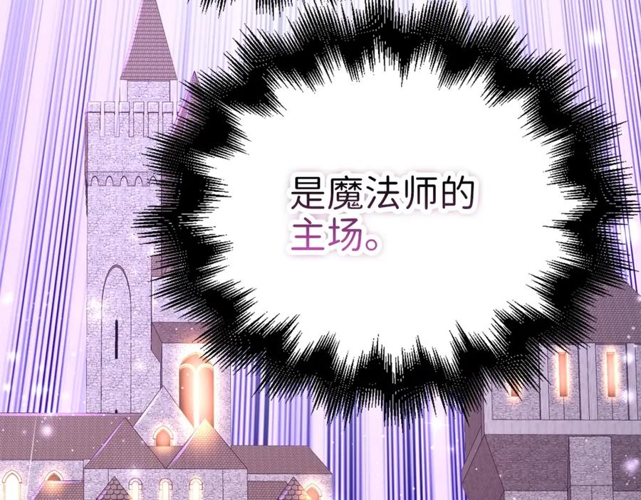 领主大人的金币用不完 - 第86话 疯狂的事 - 第18张图