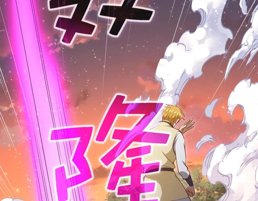 领主大人的金币用不完 - 第86话 疯狂的事 - 第204张图