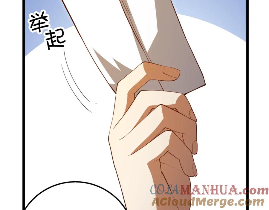 领主大人的金币用不完 - 第86话 疯狂的事 - 第113张图