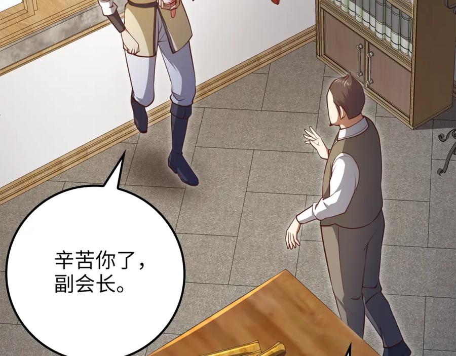 领主大人的金币用不完 - 第86话 疯狂的事 - 第107张图