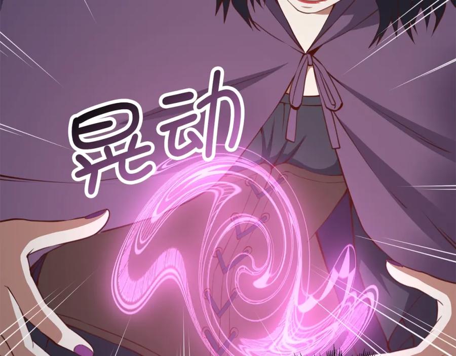 领主大人的金币用不完 - 第86话 疯狂的事 - 第235张图