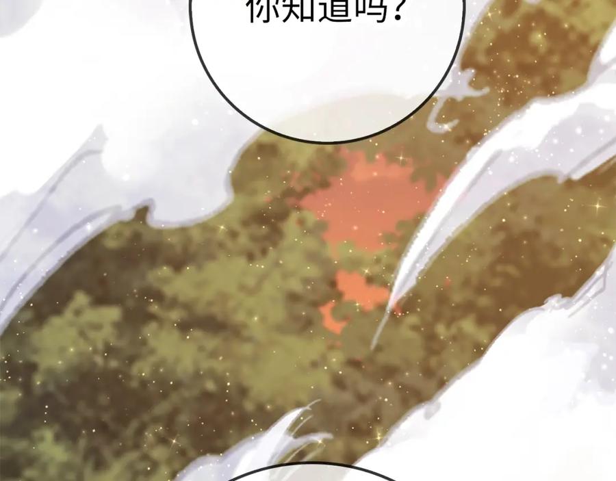 领主大人的金币用不完 - 第86话 疯狂的事 - 第207张图