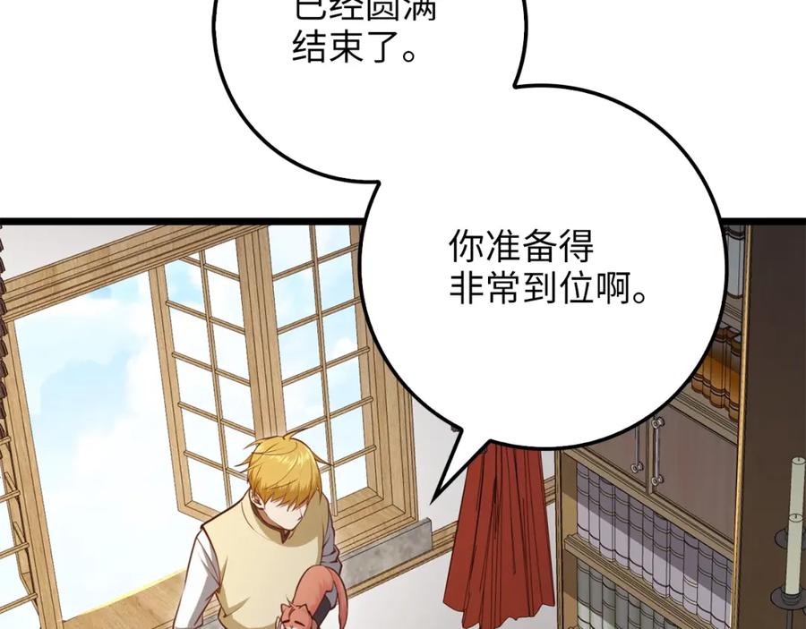 领主大人的金币用不完 - 第86话 疯狂的事 - 第106张图