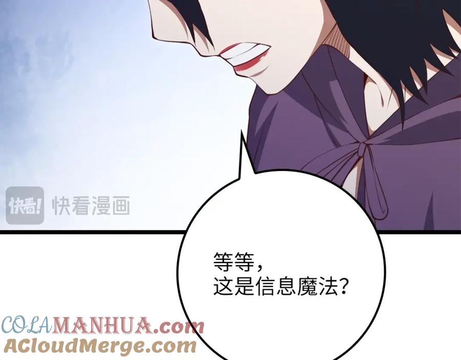 领主大人的金币用不完 - 第86话 疯狂的事 - 第185张图