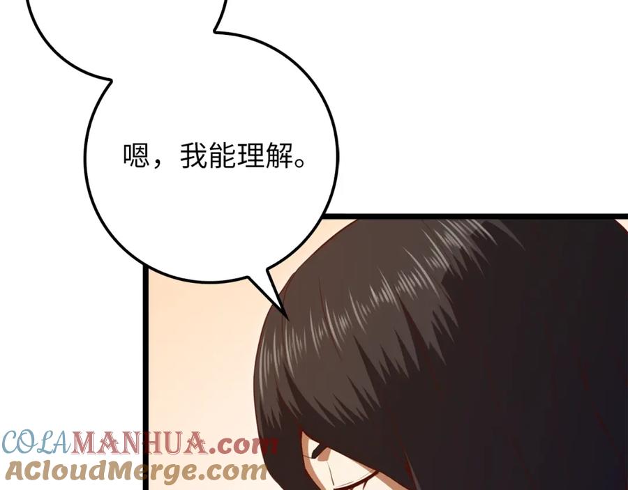 领主大人的金币用不完 - 第86话 疯狂的事 - 第49张图