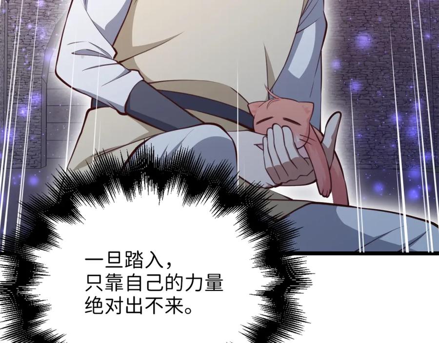 领主大人的金币用不完 - 第86话 疯狂的事 - 第20张图