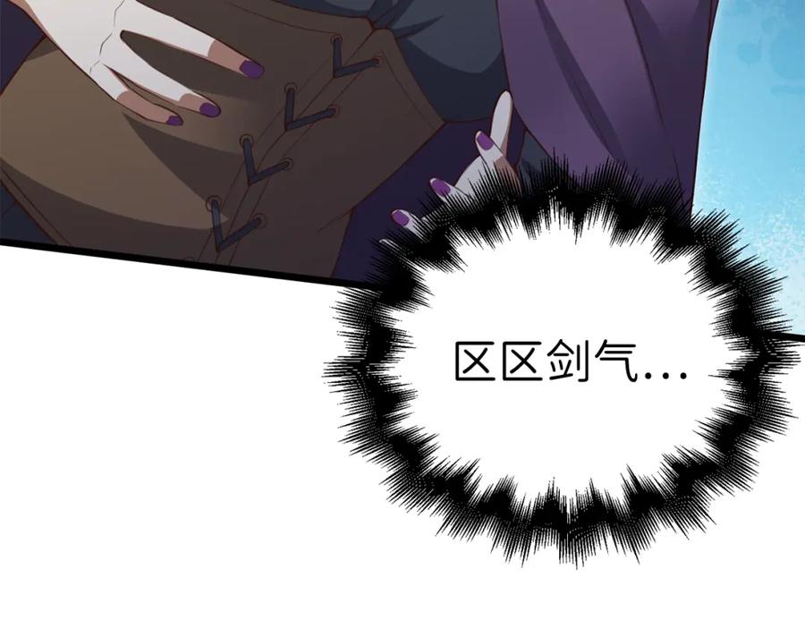 领主大人的金币用不完 - 第86话 疯狂的事 - 第230张图