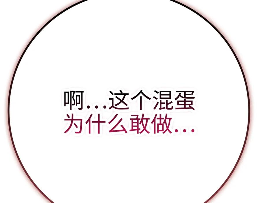 领主大人的金币用不完 - 第86话 疯狂的事 - 第212张图