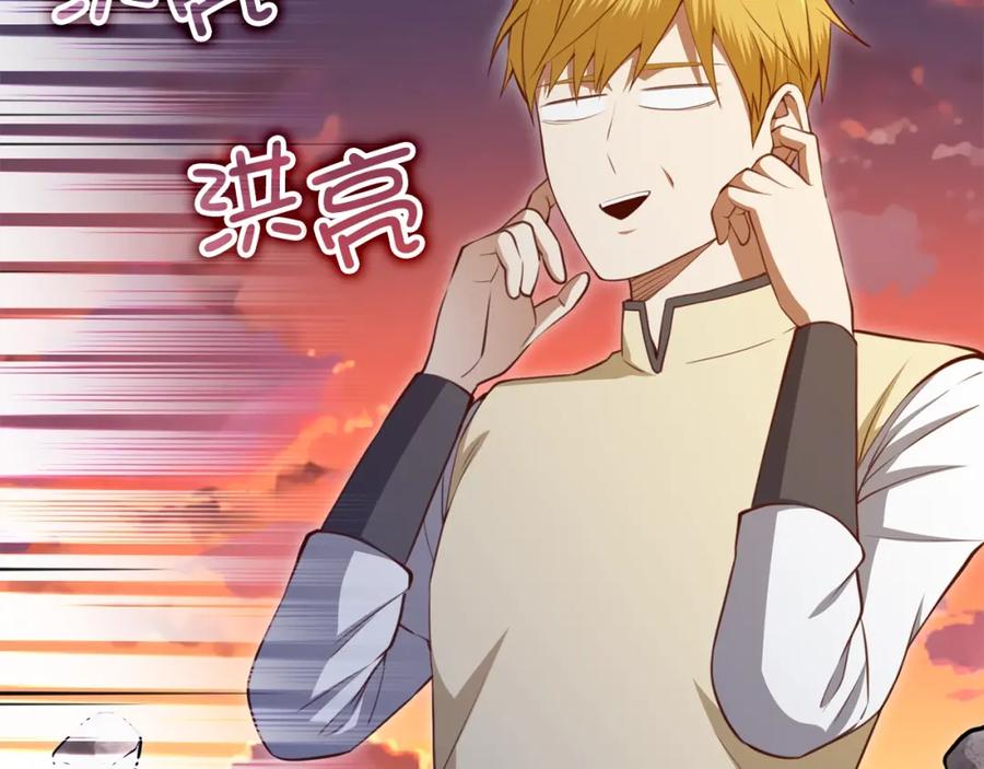 领主大人的金币用不完 - 第86话 疯狂的事 - 第188张图