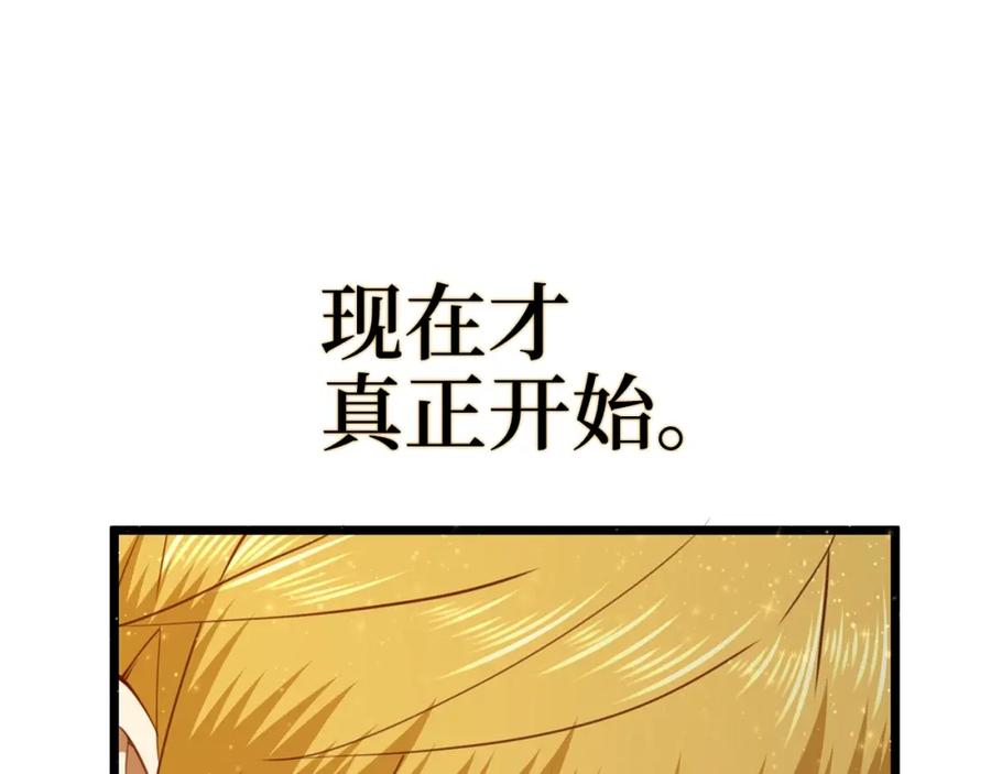 领主大人的金币用不完 - 第86话 疯狂的事 - 第264张图