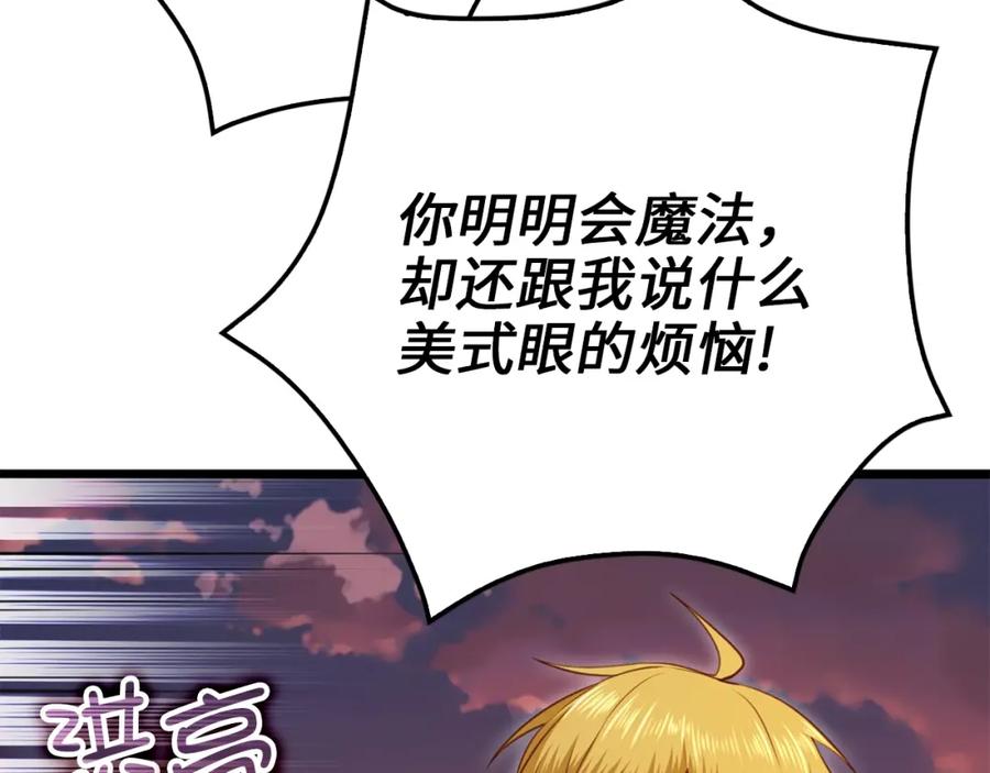 领主大人的金币用不完 - 第86话 疯狂的事 - 第187张图