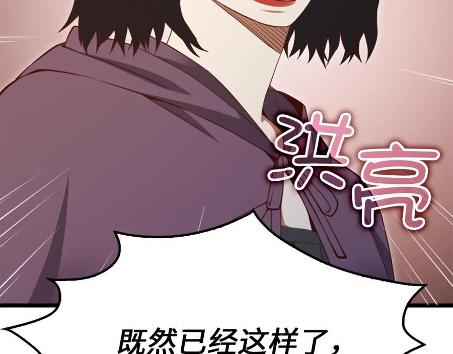 领主大人的金币用不完 - 第86话 疯狂的事 - 第179张图