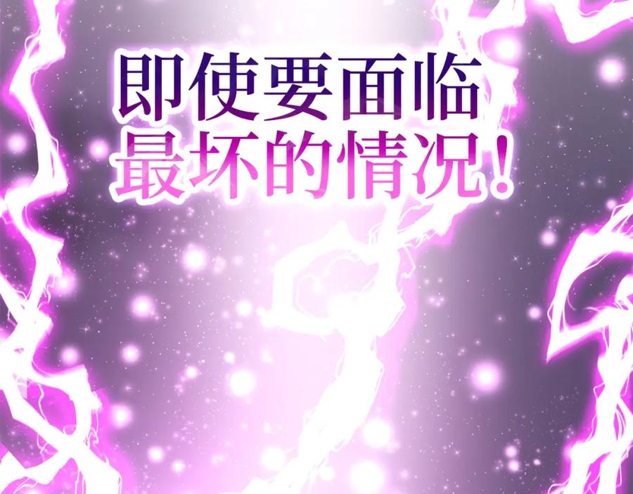 领主大人的金币用不完 - 第86话 疯狂的事 - 第74张图