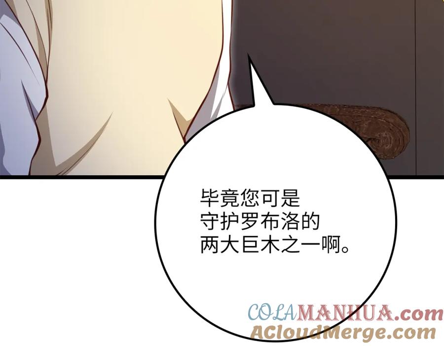 领主大人的金币用不完 - 第86话 疯狂的事 - 第41张图