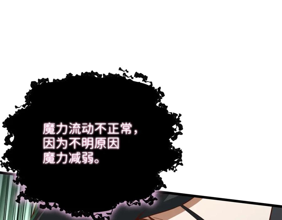 领主大人的金币用不完 - 第86话 疯狂的事 - 第231张图