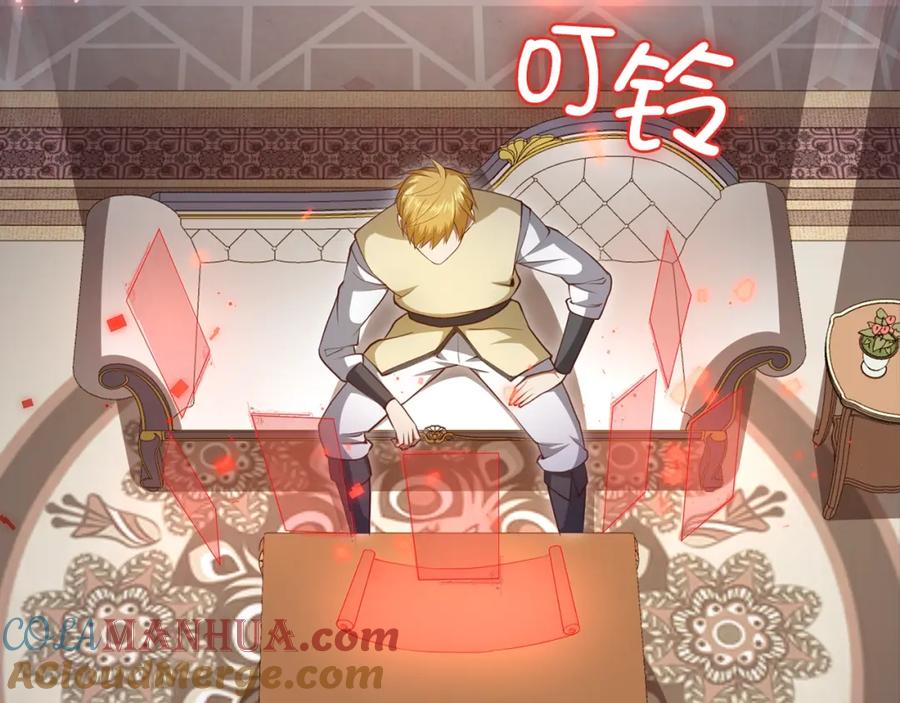 领主大人的金币用不完 - 第86话 疯狂的事 - 第133张图