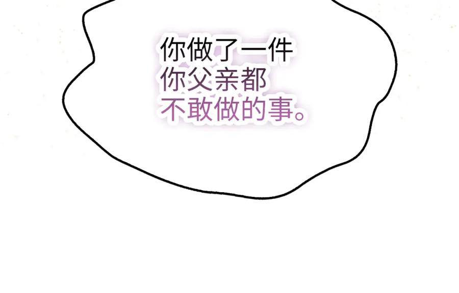 领主大人的金币用不完 - 第86话 疯狂的事 - 第258张图