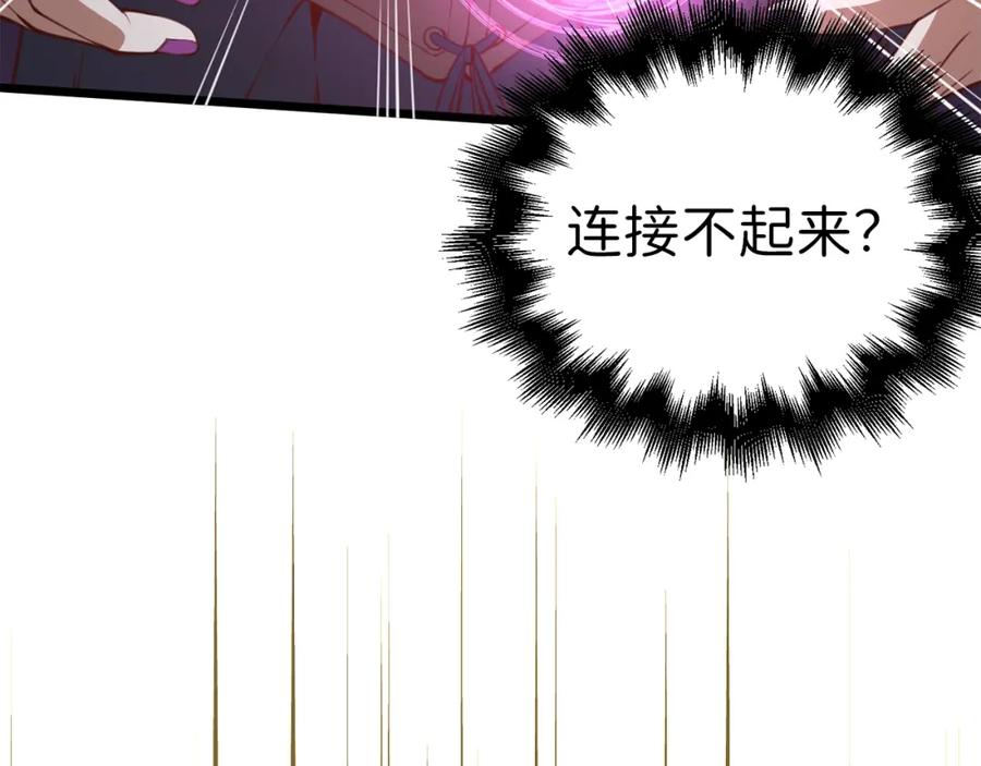 领主大人的金币用不完 - 第86话 疯狂的事 - 第236张图