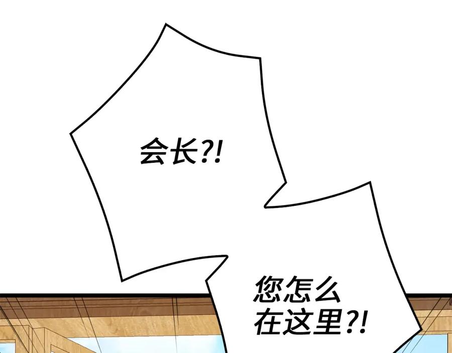 领主大人的金币用不完 - 第86话 疯狂的事 - 第102张图