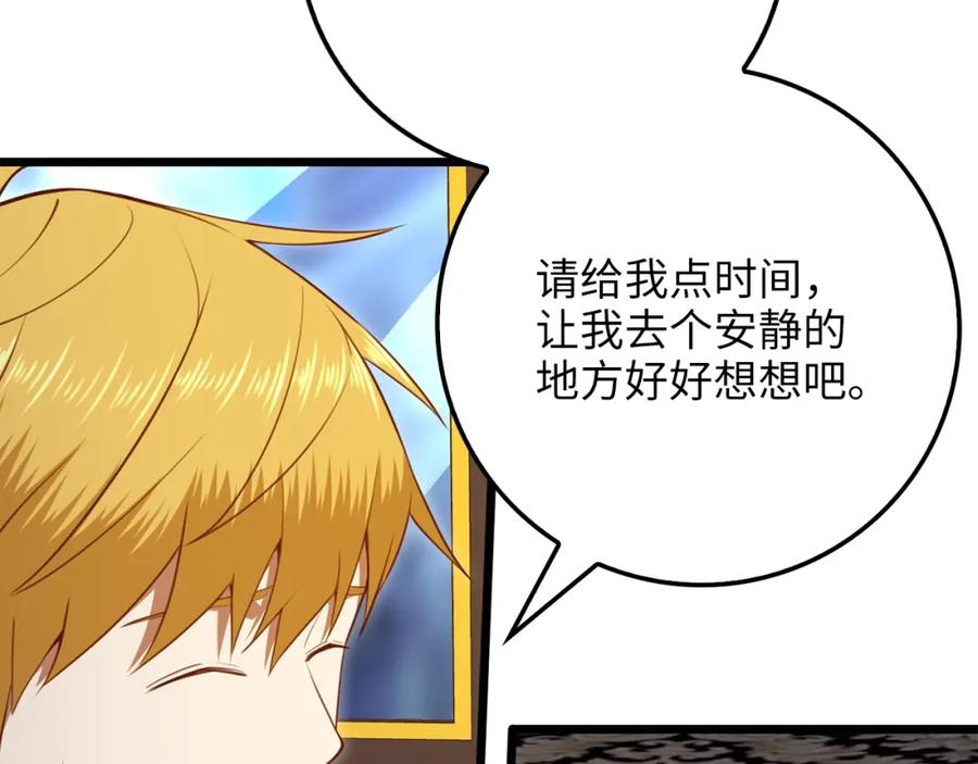 领主大人的金币用不完 - 第86话 疯狂的事 - 第64张图