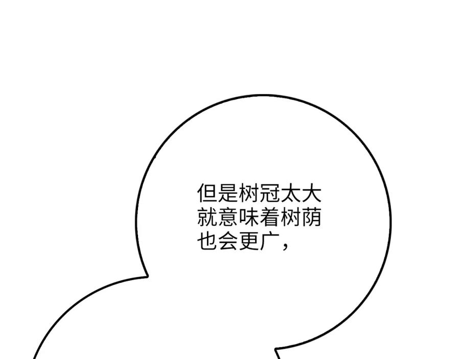 领主大人的金币用不完 - 第86话 疯狂的事 - 第42张图