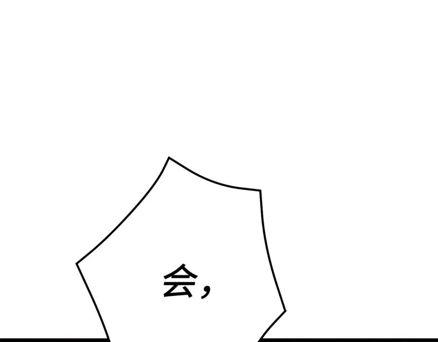 领主大人的金币用不完 - 第86话 疯狂的事 - 第99张图