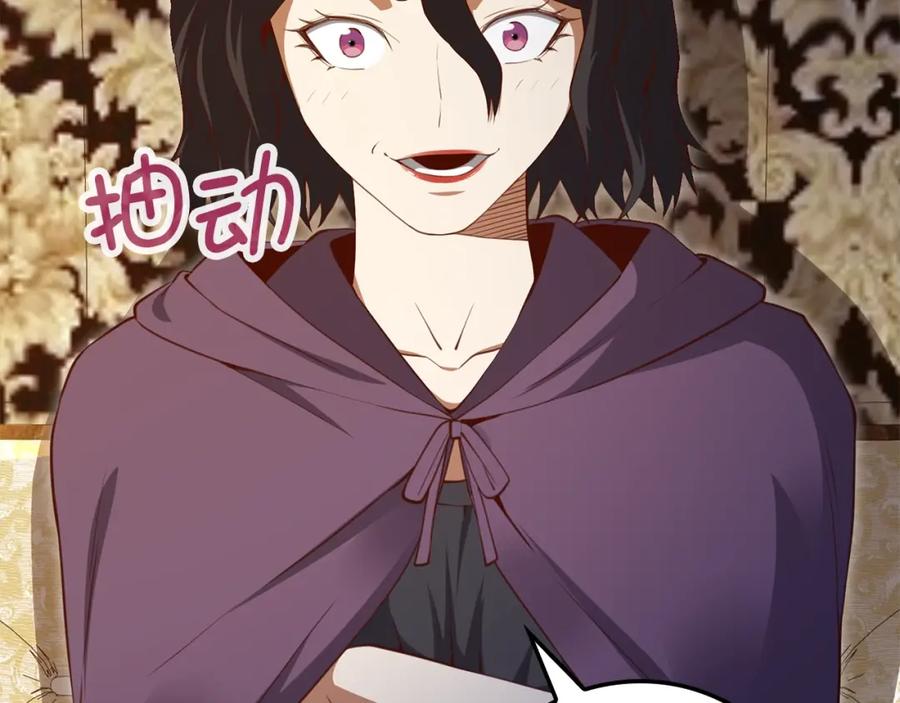 领主大人的金币用不完 - 第86话 疯狂的事 - 第47张图