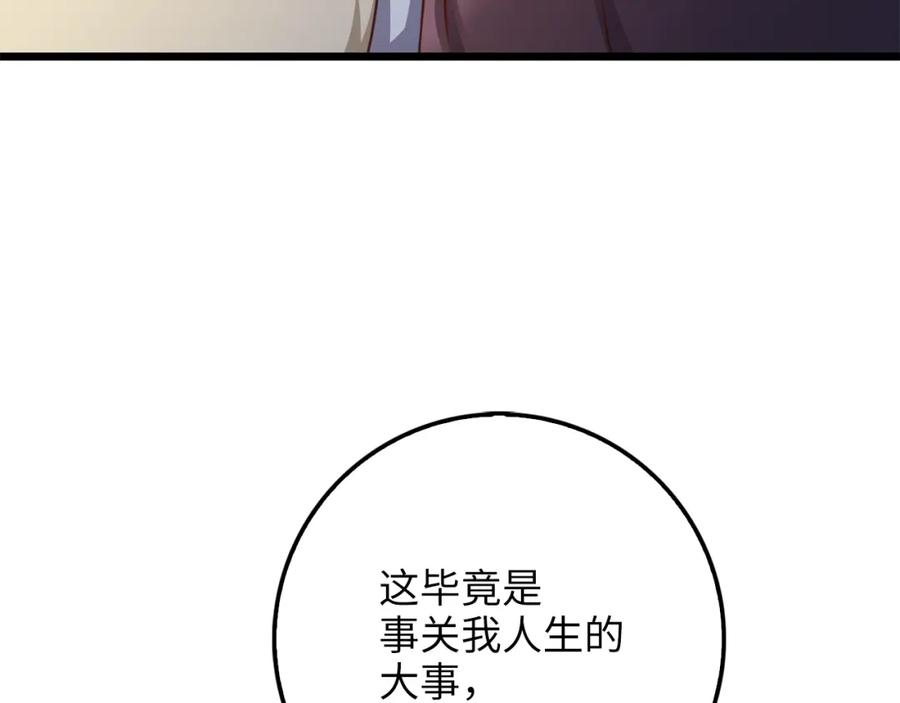 领主大人的金币用不完 - 第86话 疯狂的事 - 第63张图