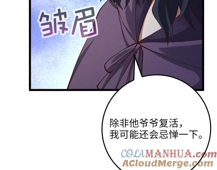 领主大人的金币用不完 - 第86话 疯狂的事 - 第13张图