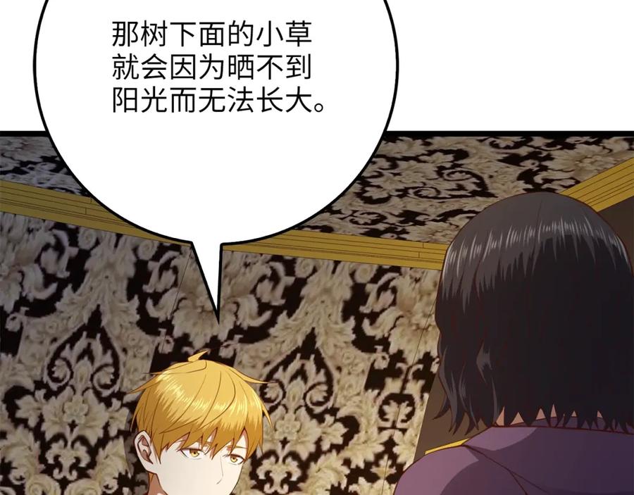 领主大人的金币用不完 - 第86话 疯狂的事 - 第43张图