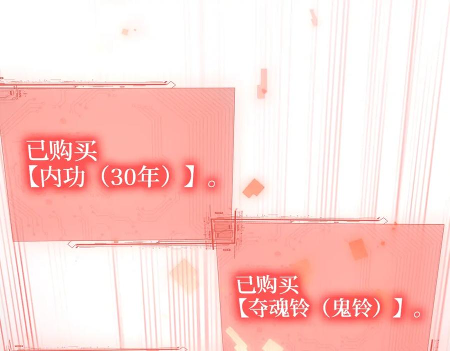 领主大人的金币用不完 - 第86话 疯狂的事 - 第130张图