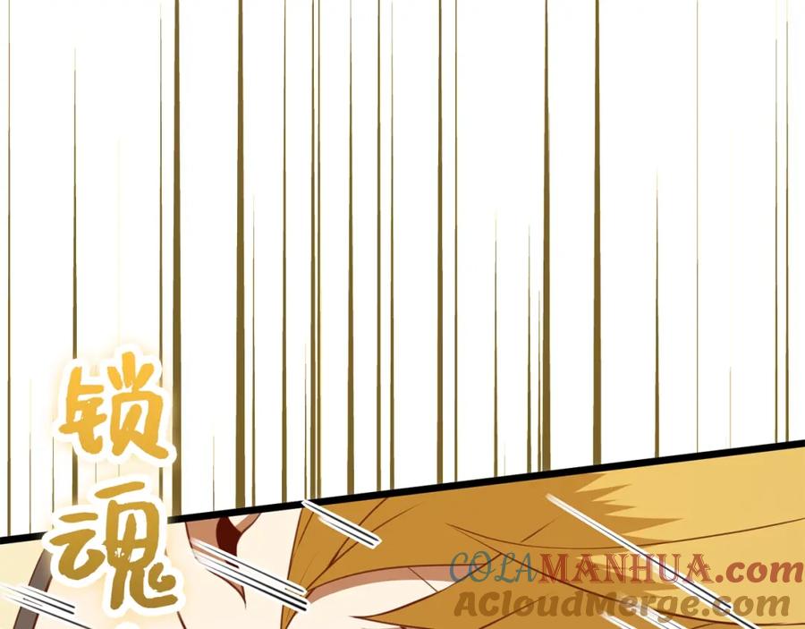 领主大人的金币用不完 - 第86话 疯狂的事 - 第237张图