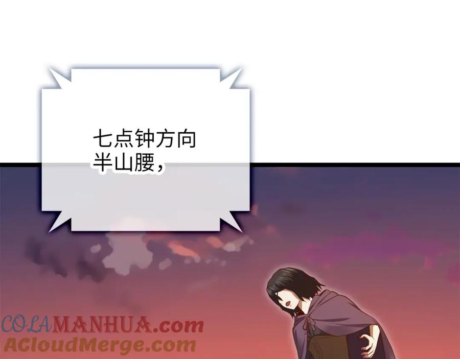 领主大人的金币用不完 - 第86话 疯狂的事 - 第181张图