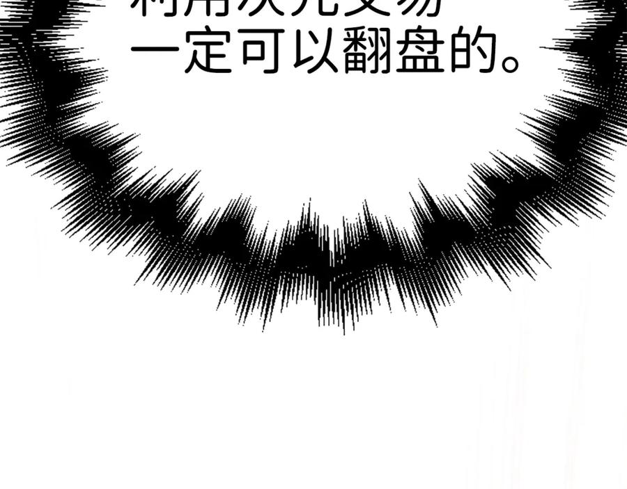 领主大人的金币用不完 - 第86话 疯狂的事 - 第128张图