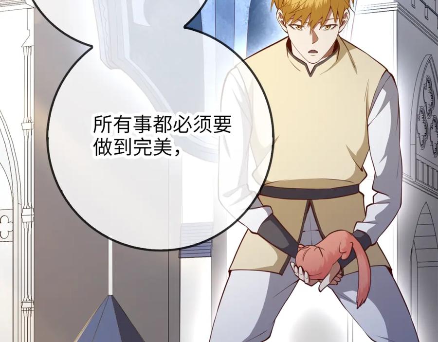 领主大人的金币用不完 - 第86话 疯狂的事 - 第34张图